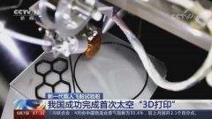 已建成教育部国际合做结合尝试室、国度级“1