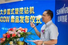 正在湖南长沙的江山智能工